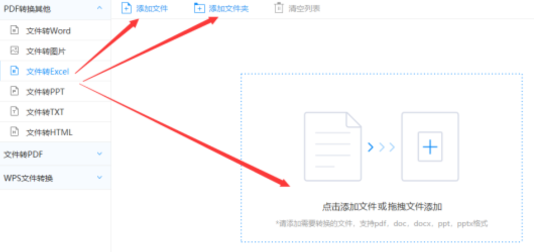 galaxy银河娱乐app使用讲解 - 选择文件格式
